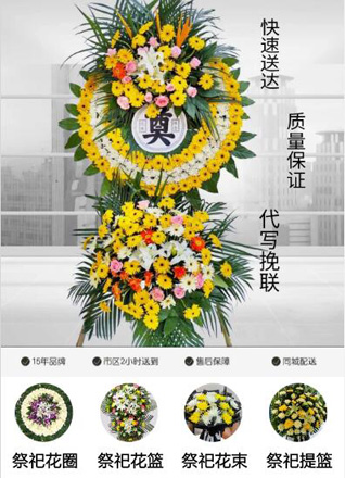 山西忻州五台县台城镇蒲草沟村花圈代送